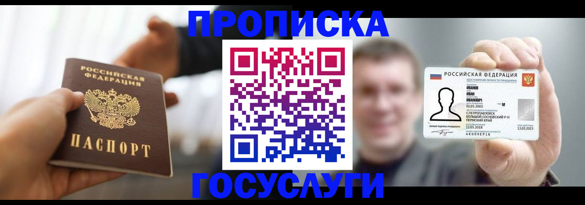 временная регистрация гарантия в Лебедяни