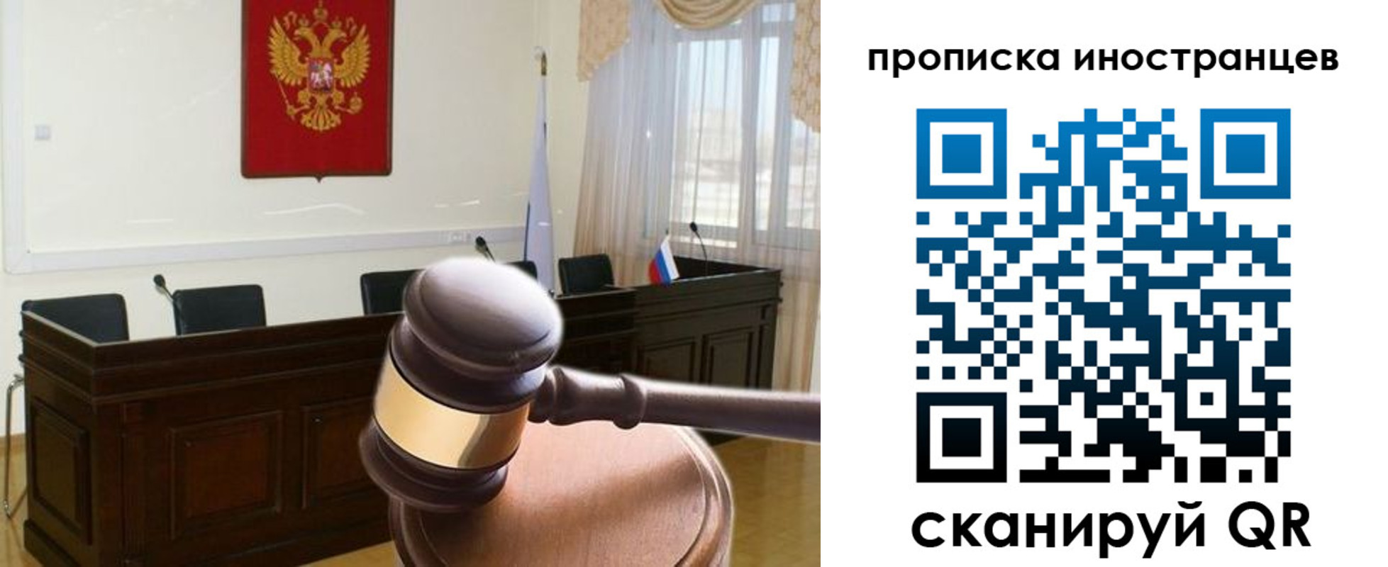миграционный учет в Лебедяни