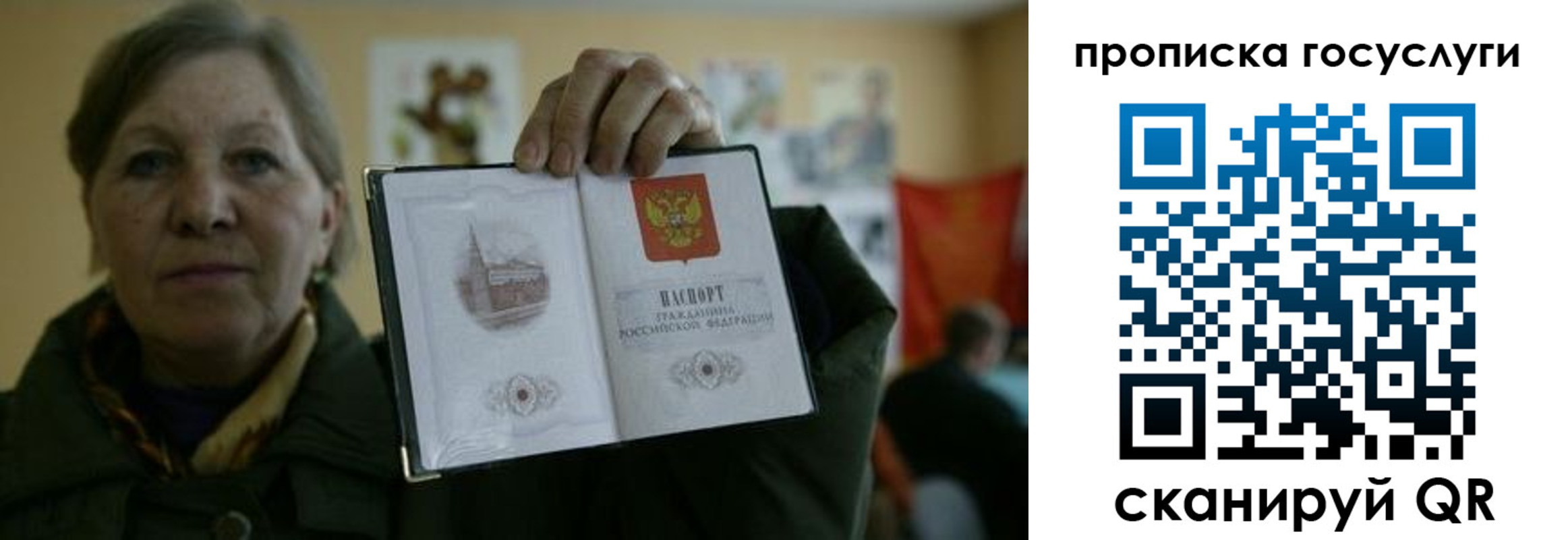 купить прописку в Лебедяни