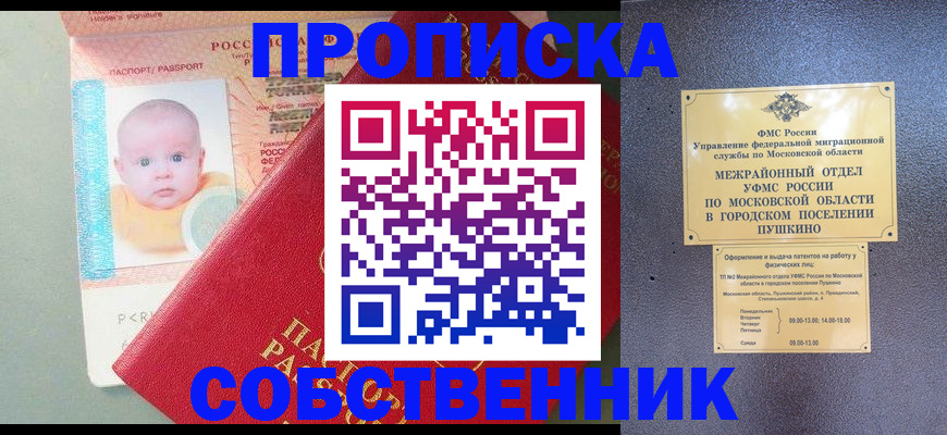 временная регистрация в Лебедяни