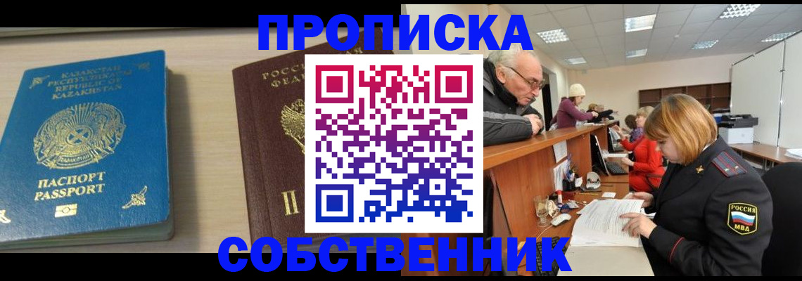 временная регистрация для всех в Лебедяни