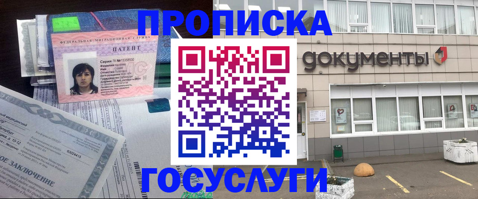 временная регистрация для всех в Лебедяни