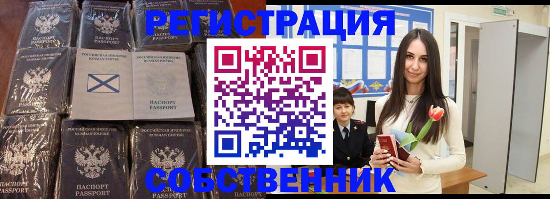 временная регистрация для школы в Лебедяни