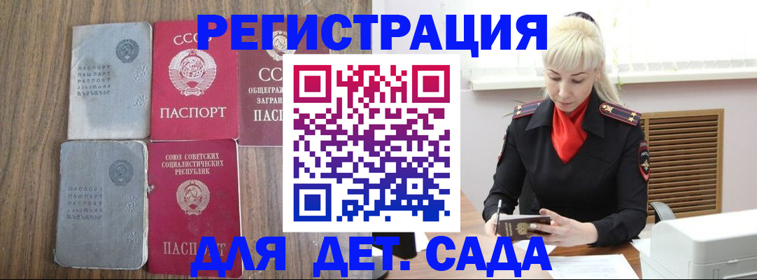 прописка для работы в Лебедяни