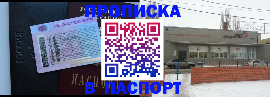 временная регистрация госуслуги в Лебедяни