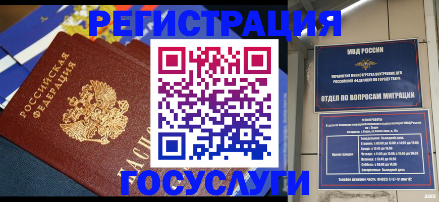 прописка в квартире в Лебедяни