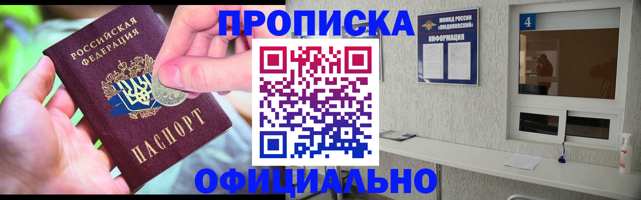 временная регистрация законно в Лебедяни