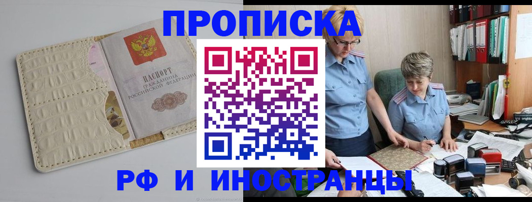 временная регистрация госуслуги в Лебедяни