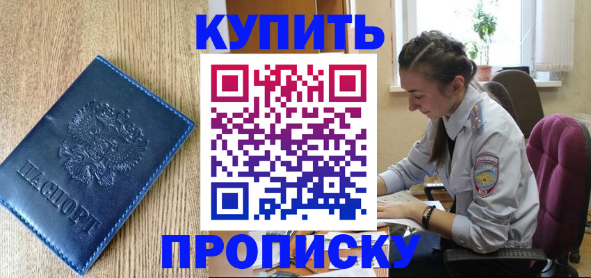 временная регистрация в квартире в Лебедяни