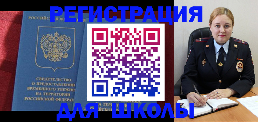 временная регистрация недорого в Лебедяни